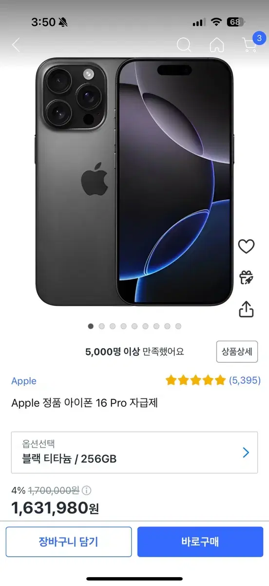 아이폰16프로256기가 자급제 판매합니다 미개봉상품 블랙!!